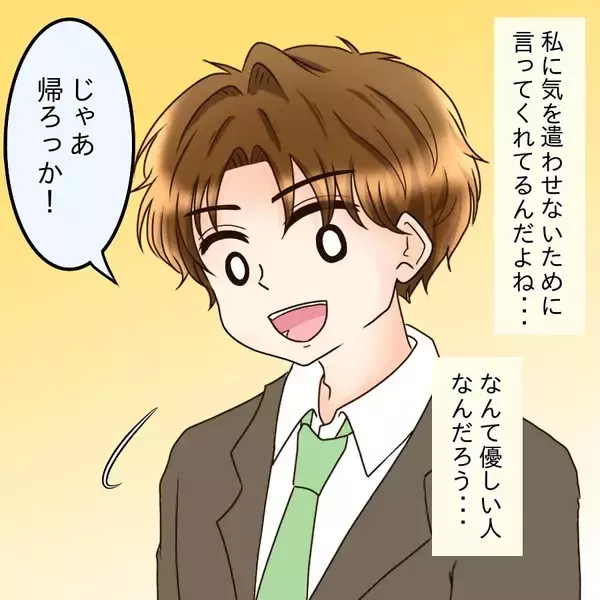 「「一度断ったけれど…」めげずにアプローチをかけてきた彼と交際　それがあんな扱いされるとは…【漫画】」の画像