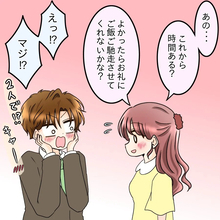 「一度断ったけれど…」めげずにアプローチをかけてきた彼と交際　それがあんな扱いされるとは…【漫画】