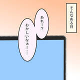 「「一度断ったけれど…」めげずにアプローチをかけてきた彼と交際　それがあんな扱いされるとは…【漫画】」の画像14
