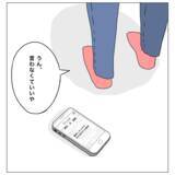 「「具合悪いの？」と心配されるクマに長年悩んだ私…夫に内緒で整形を決断した結末とは？【漫画】」の画像18