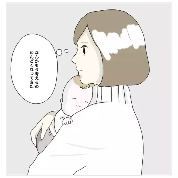 「「具合悪いの？」と心配されるクマに長年悩んだ私…夫に内緒で整形を決断した結末とは？【漫画】」の画像