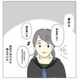 「「具合悪いの？」と心配されるクマに長年悩んだ私…夫に内緒で整形を決断した結末とは？【漫画】」の画像6