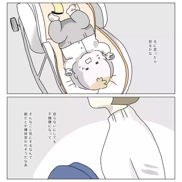 「「具合悪いの？」と心配されるクマに長年悩んだ私…夫に内緒で整形を決断した結末とは？【漫画】」の画像