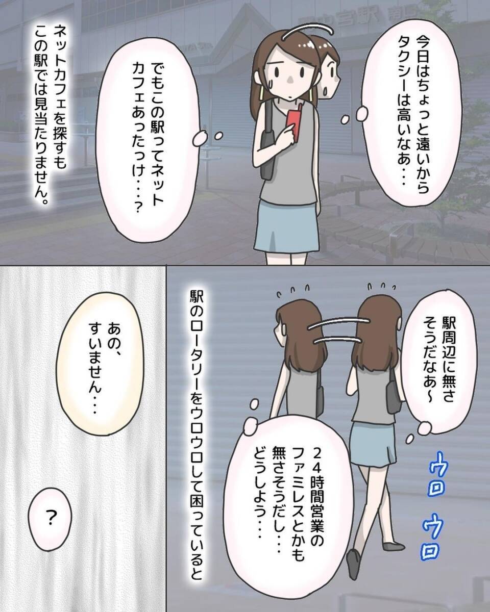「あれ？ もう一人いるんだ？」終電を逃して見知らぬ男性と相乗り　危険な人に見えなかったのに…【漫画】