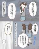 「「あれ？ もう一人いるんだ？」終電を逃して見知らぬ男性と相乗り　危険な人に見えなかったのに…【漫画】」の画像3