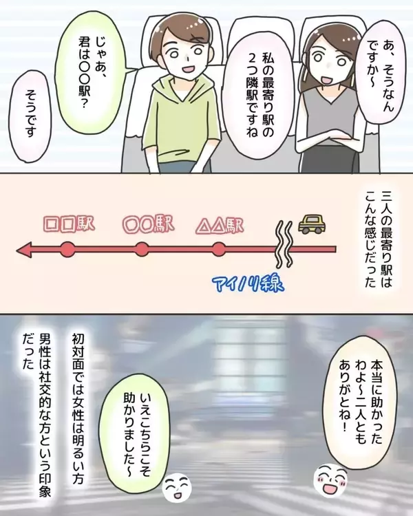 「「あれ？ もう一人いるんだ？」終電を逃して見知らぬ男性と相乗り　危険な人に見えなかったのに…【漫画】」の画像