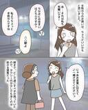 「「あれ？ もう一人いるんだ？」終電を逃して見知らぬ男性と相乗り　危険な人に見えなかったのに…【漫画】」の画像6
