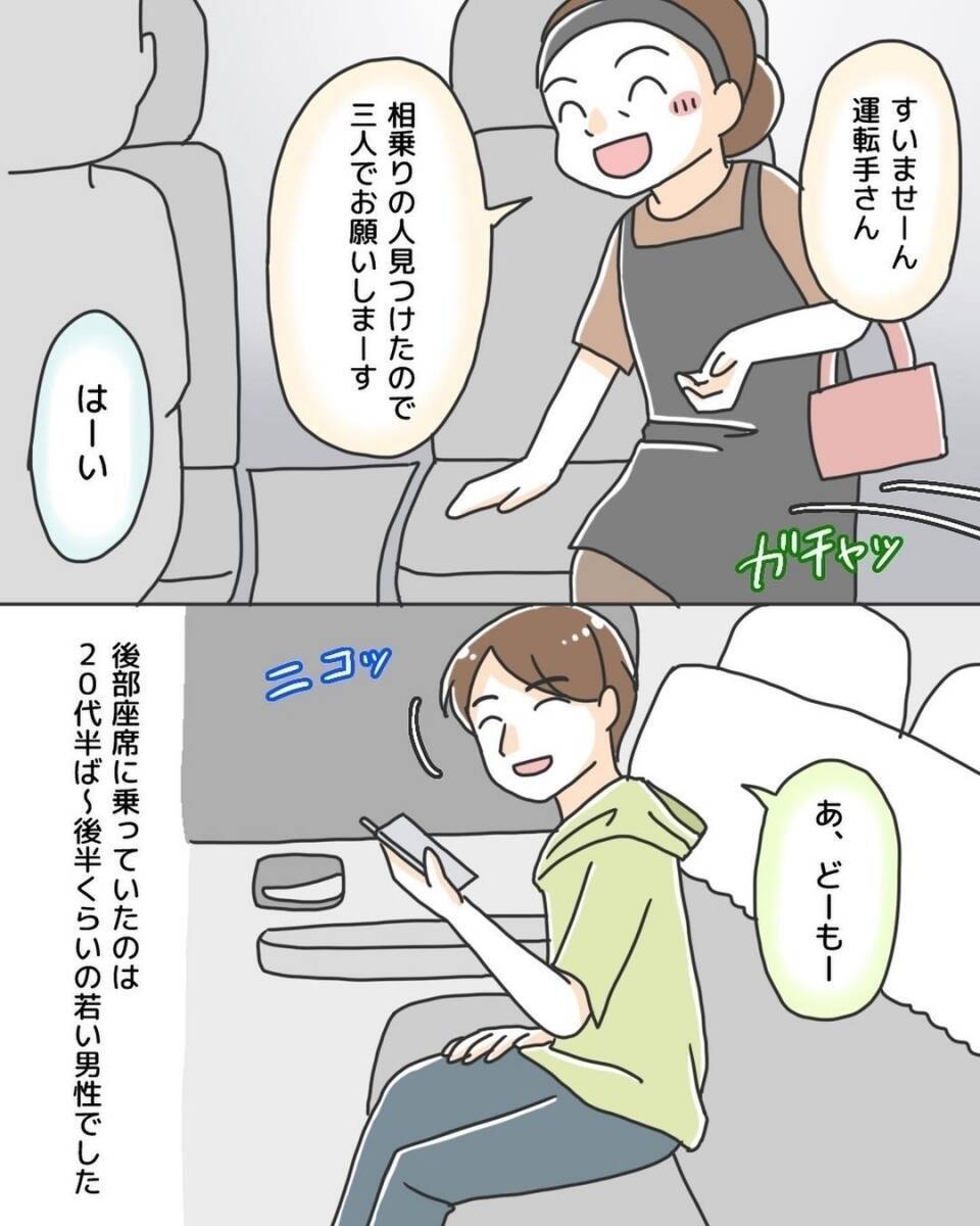 「あれ？ もう一人いるんだ？」終電を逃して見知らぬ男性と相乗り　危険な人に見えなかったのに…【漫画】