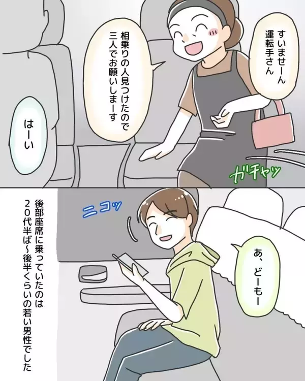 「「あれ？ もう一人いるんだ？」終電を逃して見知らぬ男性と相乗り　危険な人に見えなかったのに…【漫画】」の画像