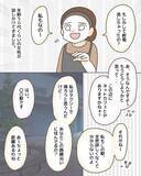 「「あれ？ もう一人いるんだ？」終電を逃して見知らぬ男性と相乗り　危険な人に見えなかったのに…【漫画】」の画像4