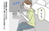 「「あれ？ もう一人いるんだ？」終電を逃して見知らぬ男性と相乗り　危険な人に見えなかったのに…【漫画】」の画像11