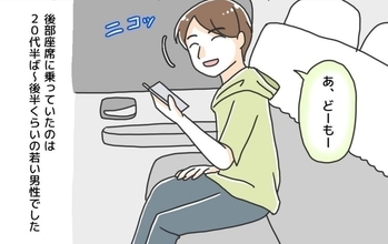 「あれ？ もう一人いるんだ？」終電を逃して見知らぬ男性と相乗り　危険な人に見えなかったのに…【漫画】