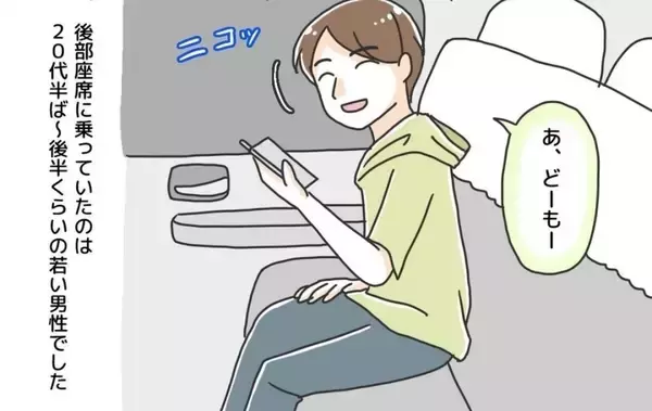 「「あれ？ もう一人いるんだ？」終電を逃して見知らぬ男性と相乗り　危険な人に見えなかったのに…【漫画】」の画像