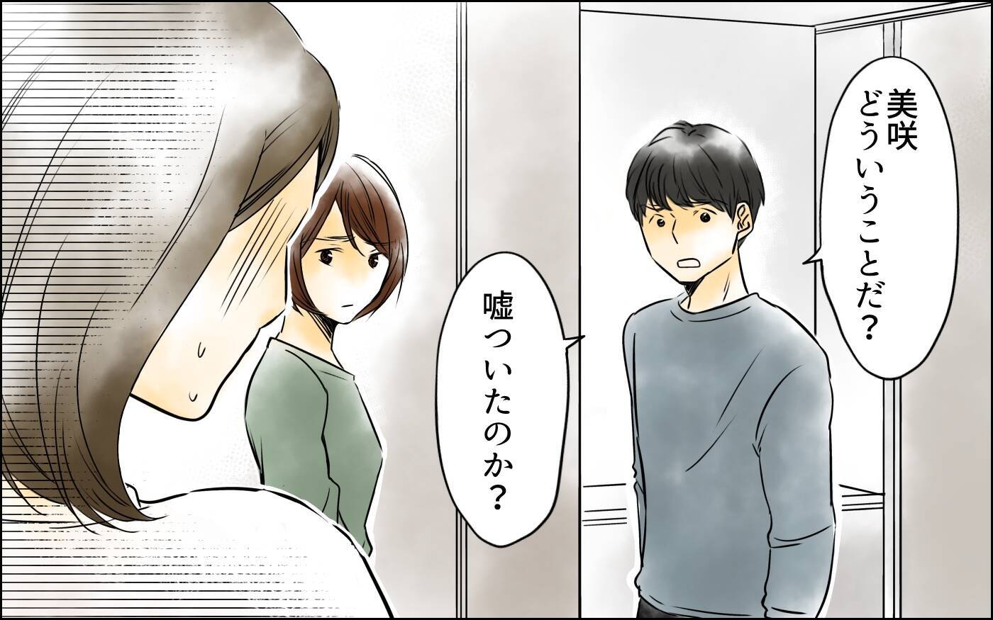 「本当は相談があったの？」嘘をついてまで家に来た友人が漏らしたショックな一言