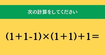 大人ならわかる？ 小学校の「算数」問題＜Vol.2672＞