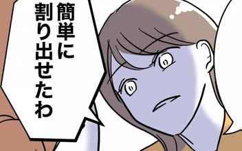 【漫画】妻が煽る！「証拠隠滅の努力ご苦労様」あっさり全部バレてます！【助産師に惚れた夫の末路 Vol.42】