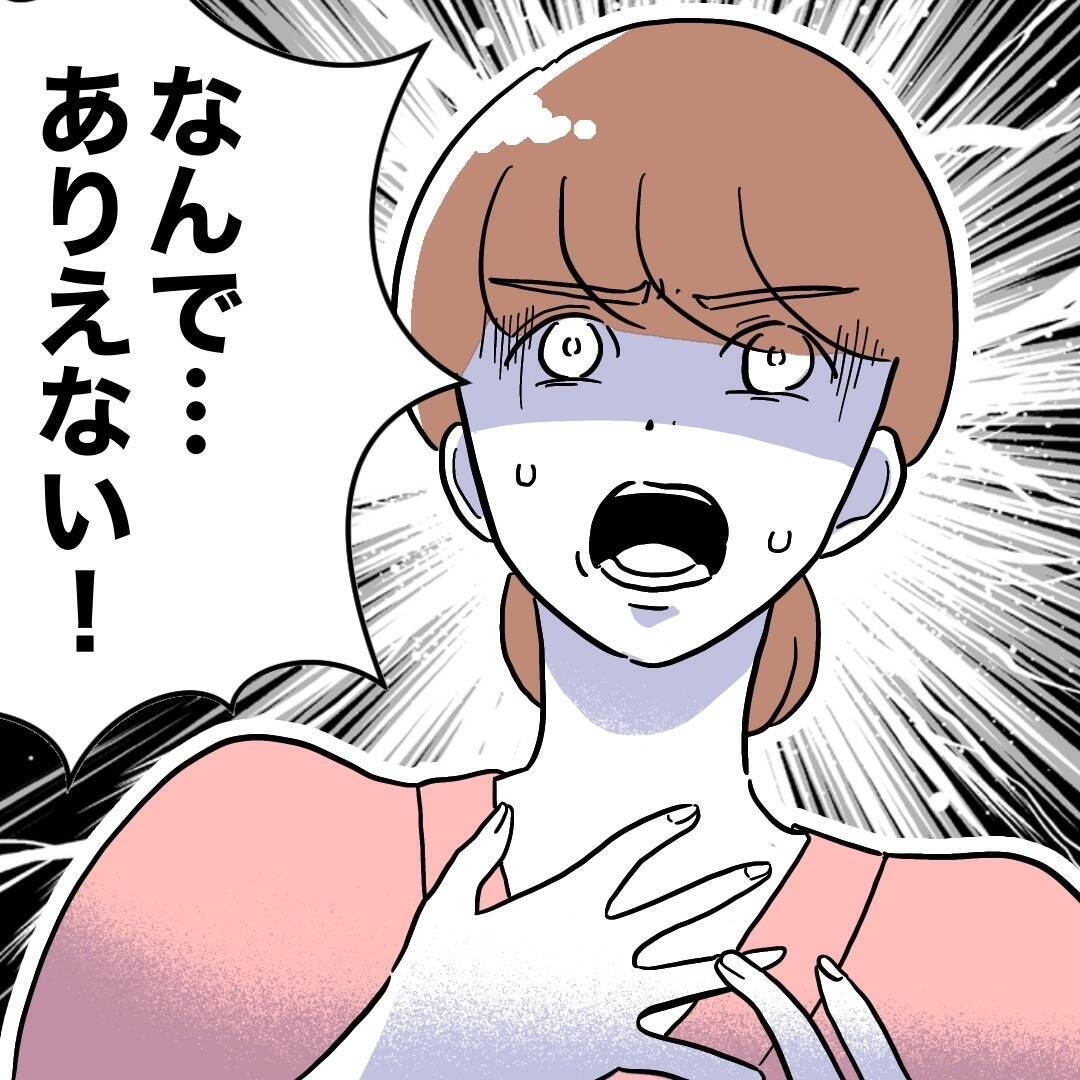 妻が煽る！「証拠隠滅の努力ご苦労様」あっさり全部バレてます！
