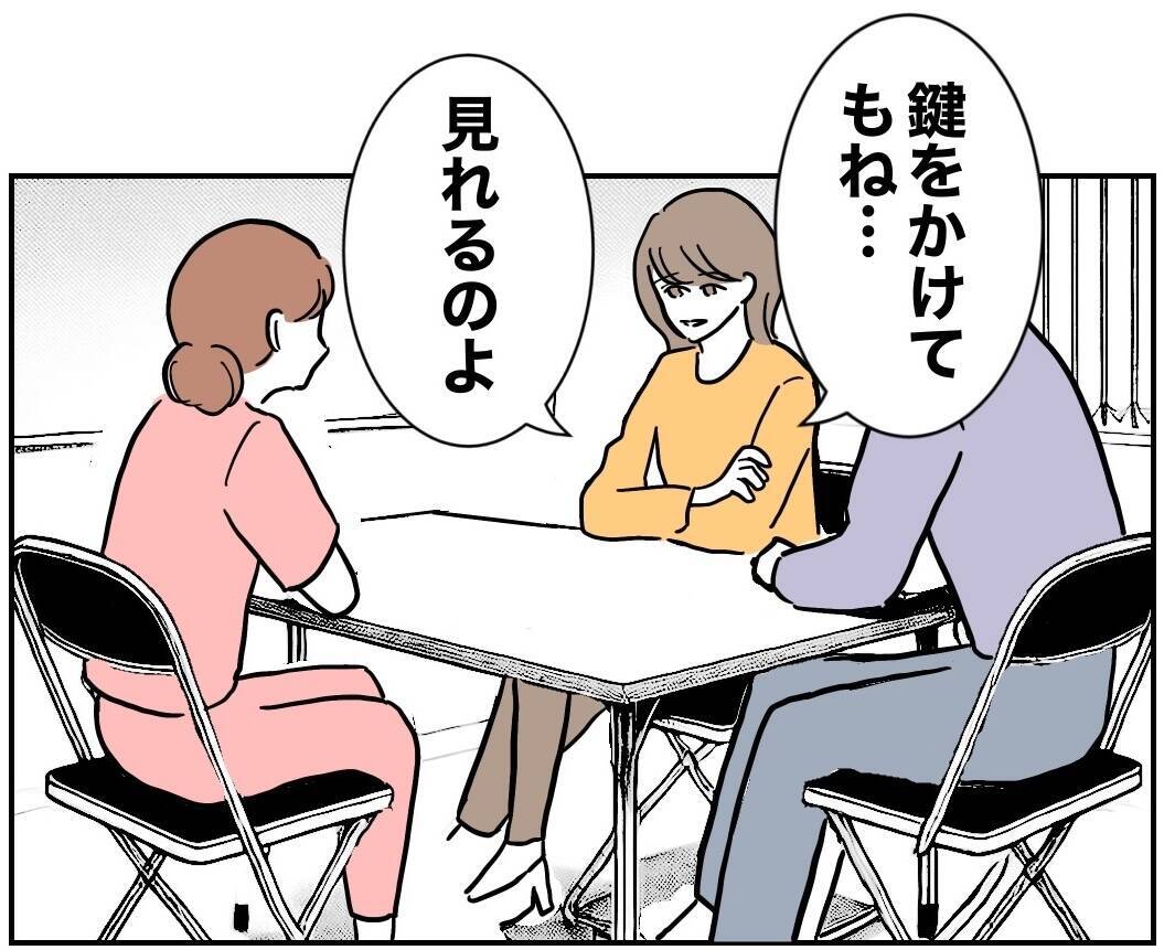 妻が煽る！「証拠隠滅の努力ご苦労様」あっさり全部バレてます！
