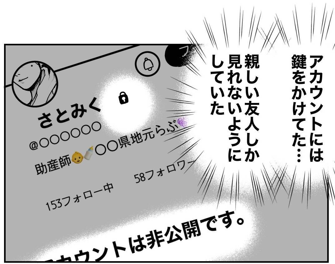 妻が煽る！「証拠隠滅の努力ご苦労様」あっさり全部バレてます！