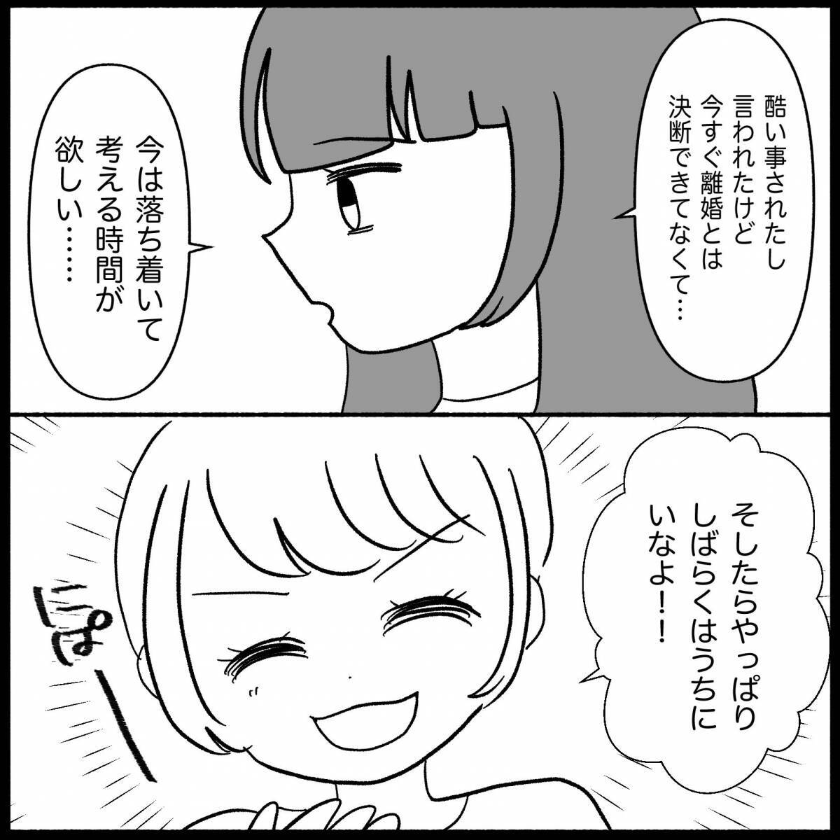 【漫画】私は義母に何も悪いことをしていないと断言できる！【私は義母が嫌い Vol.31】