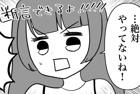 【漫画】私は義母に何も悪いことをしていないと断言できる！【私は義母が嫌い Vol.31】の画像