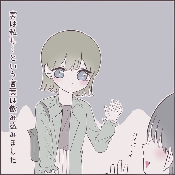 【漫画】同性愛、周りからどう思われている？【女の子同士で付き合ったワケ Vol.20】