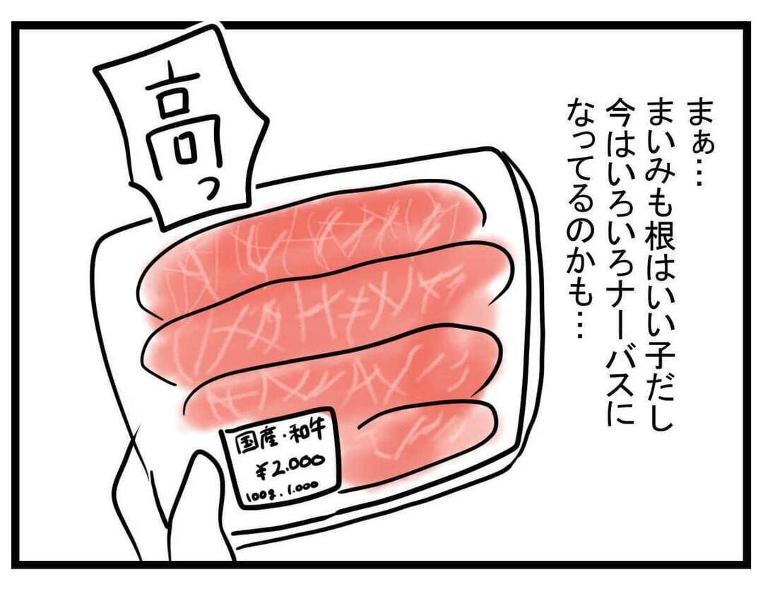 【漫画】結婚して変な方向にパワーアップまるで女王様【親友が結婚して変わった Vol.7】