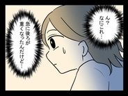【漫画】自転車を漕いでいたら突然後ろに重みを感じた！振り向くと…【おじさんがいる Vol.4】