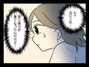 【漫画】自転車を漕いでいたら突然後ろに重みを感じた！振り向くと…【おじさんがいる Vol.4】