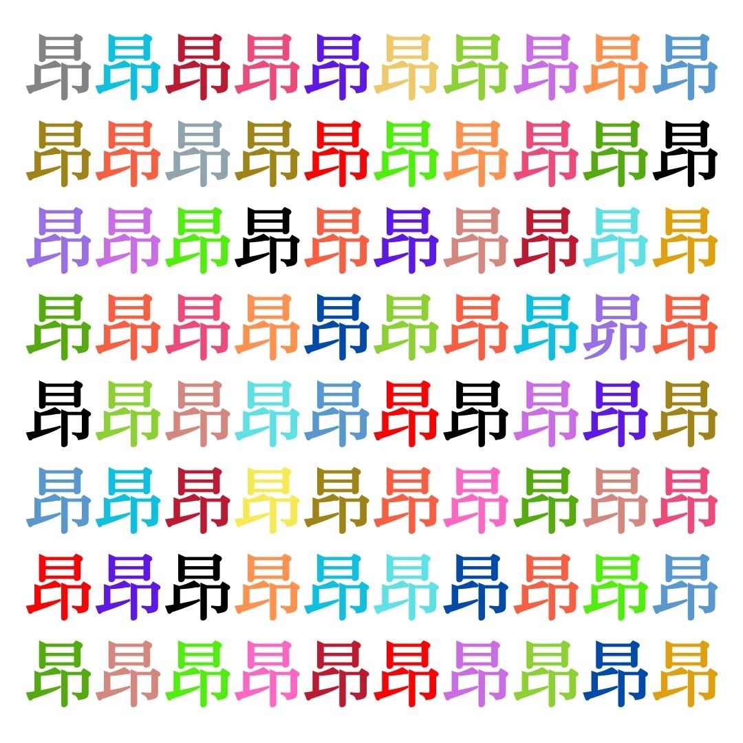 【仲間はずれ探し Vol.63】一つだけ違う漢字がまぎれています。どこにあるかわかりますか？