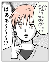 【漫画】確かに私、はっきりと拒絶してない…次は言ってやる！【ハイタッチおばさん Vol.12】