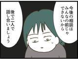 「【漫画】夫が変わった理由が「病院の封筒の中」に…【うちの夫と浮気したママ友は Vol.37】」の画像2