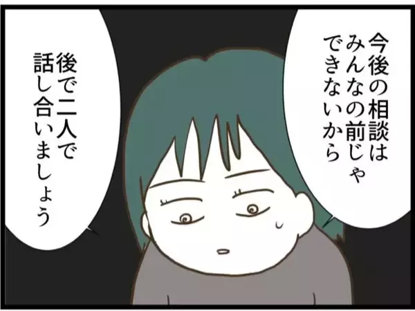 「【漫画】夫が変わった理由が「病院の封筒の中」に…【うちの夫と浮気したママ友は Vol.37】」の画像