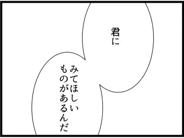 「【漫画】夫が変わった理由が「病院の封筒の中」に…【うちの夫と浮気したママ友は Vol.37】」の画像