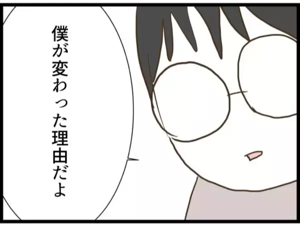 「【漫画】夫が変わった理由が「病院の封筒の中」に…【うちの夫と浮気したママ友は Vol.37】」の画像