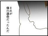 「【漫画】夫が変わった理由が「病院の封筒の中」に…【うちの夫と浮気したママ友は Vol.37】」の画像8