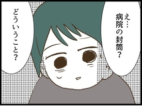 【漫画】夫が変わった理由が「病院の封筒の中」に…【うちの夫と浮気したママ友は Vol.37】