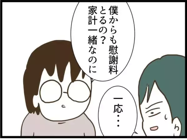 「【漫画】夫が変わった理由が「病院の封筒の中」に…【うちの夫と浮気したママ友は Vol.37】」の画像