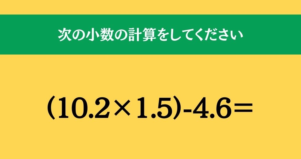 大人ならわかる？ 小学校の「算数」問題＜Vol.402＞