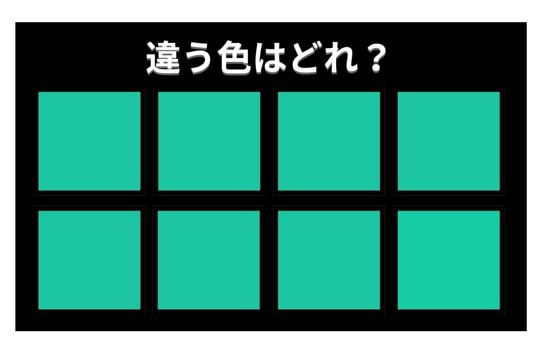 【色彩テスト】あなたの色彩感覚レベルは？＜Vol.910＞