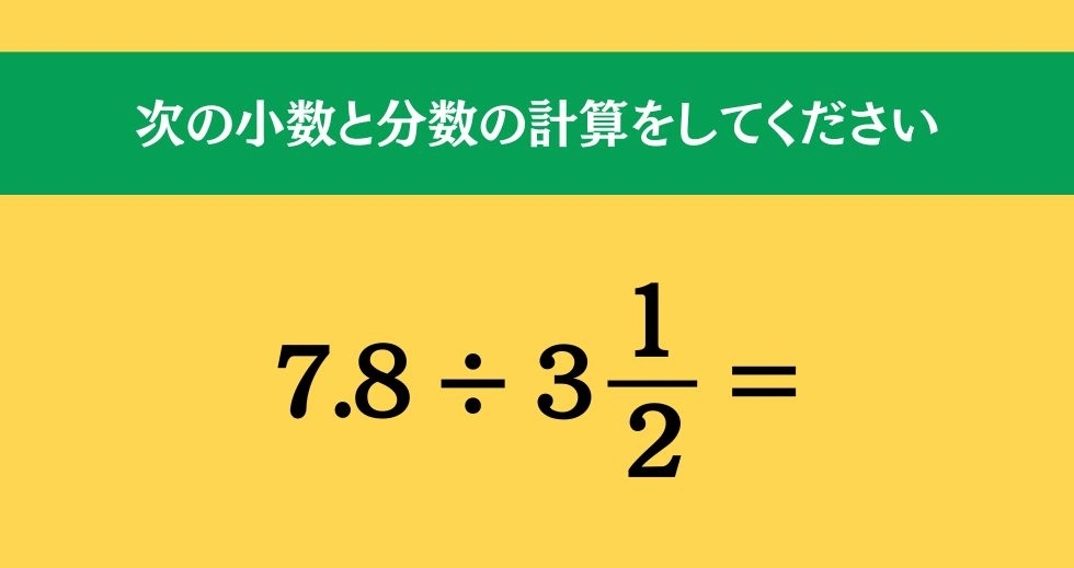 大人ならわかる？ 小学校の「算数」問題＜Vol.493＞