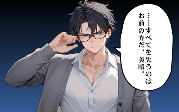 【漫画】最終話 ついに迎えた決着の瞬間！【30日後に転職するエンジニアVol.30】