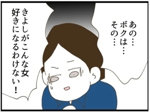 【漫画】わかってる…彼は奥さんより私のことを愛しているはず【エリート夫に浮気された話 Vol.30】
