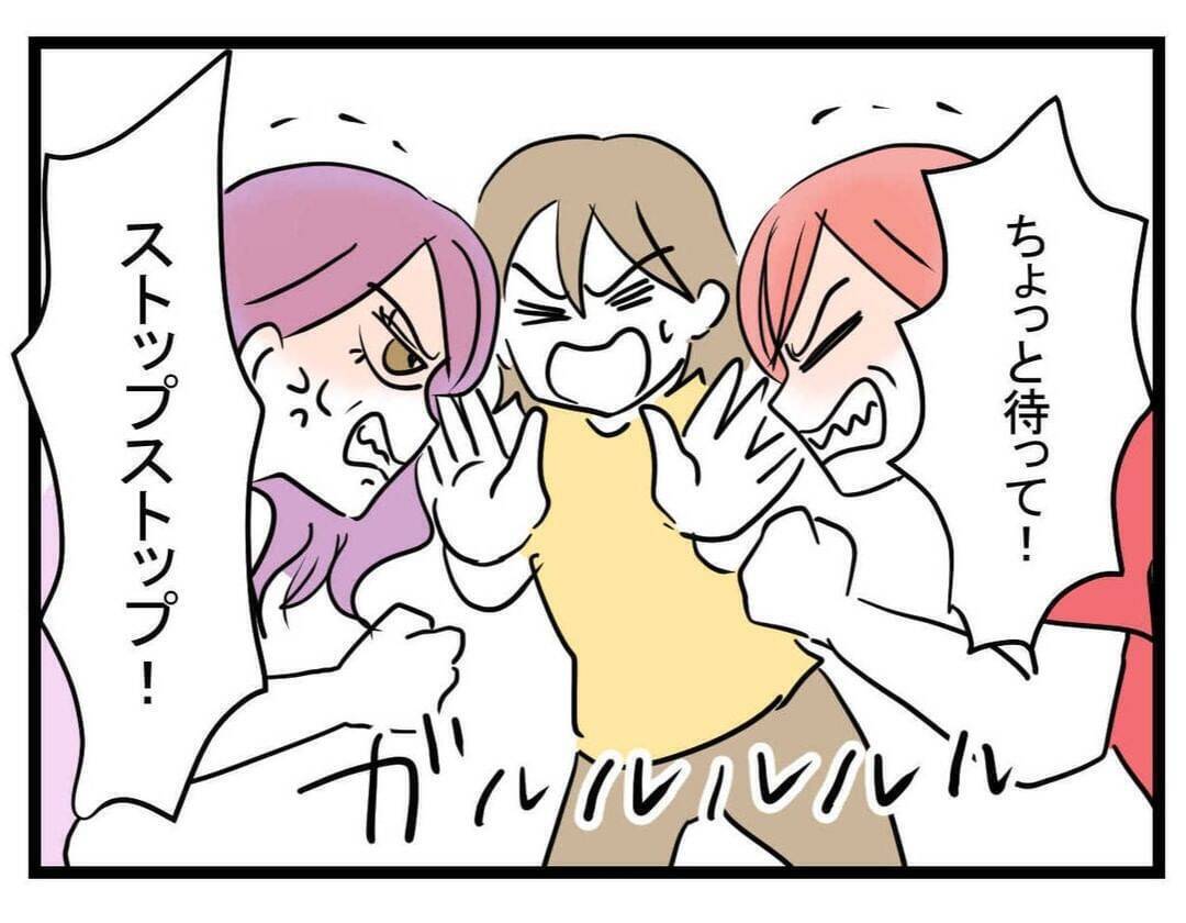 【漫画】バックの中までコーヒーまみれ！ 怒って帰宅【親友が結婚して変わった Vol.13】