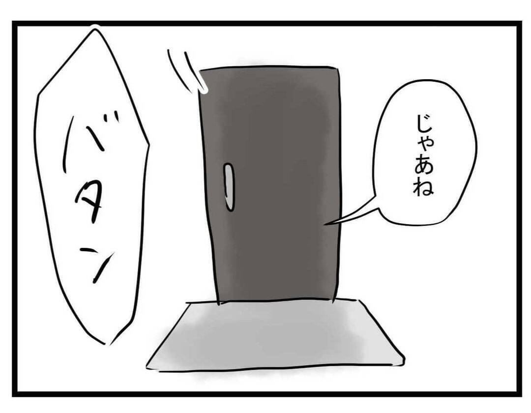 【漫画】バックの中までコーヒーまみれ！ 怒って帰宅【親友が結婚して変わった Vol.13】