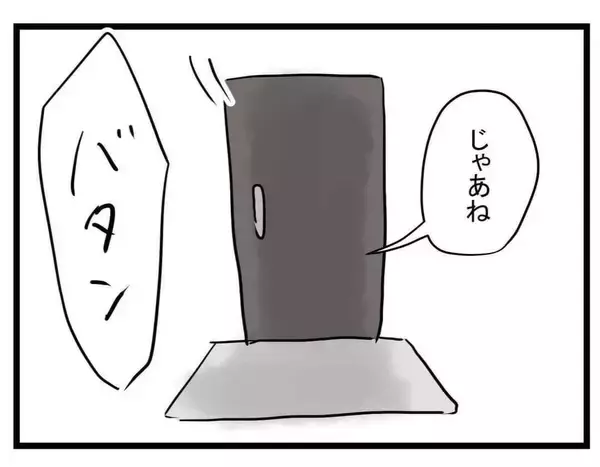 「【漫画】バックの中までコーヒーまみれ！ 怒って帰宅【親友が結婚して変わった Vol.13】」の画像