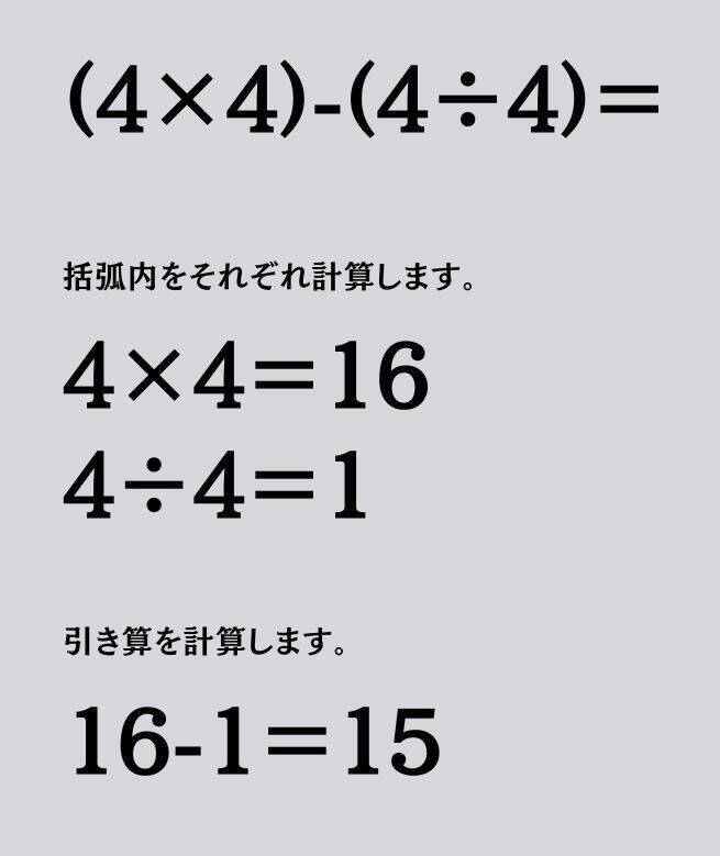 大人ならわかる？ 小学校の「算数」問題＜Vol.1374＞