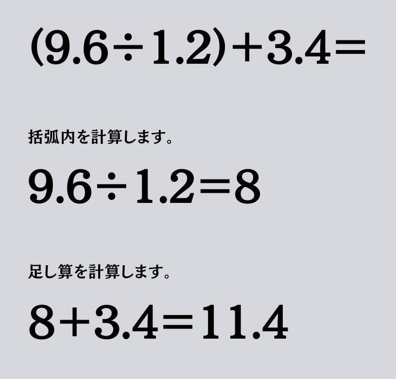大人ならわかる？ 小学校の「算数」問題＜Vol.1388＞