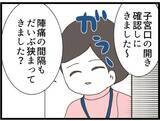 「【漫画】驚いた助産師さんが義両親に退室を促すも義父は拒否【ハイスぺ夫と子連れ再婚 Vol.33】」の画像2