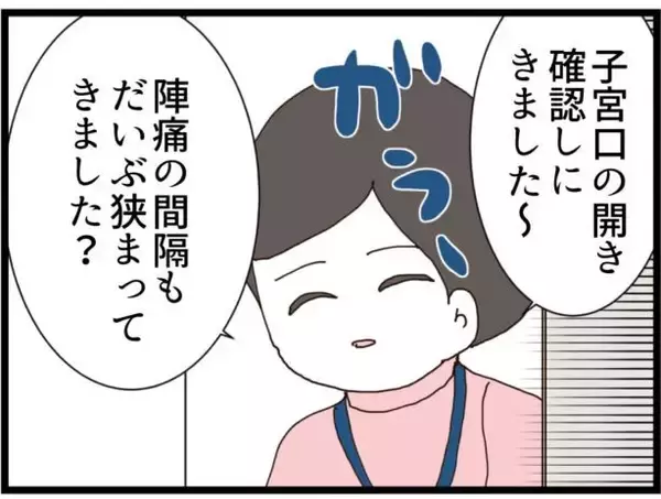 「【漫画】驚いた助産師さんが義両親に退室を促すも義父は拒否【ハイスぺ夫と子連れ再婚 Vol.33】」の画像